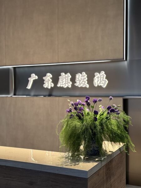 China FOSHAN QIJUNHONG PLASTIC PRODUCTS MANUFACTORY CO.,LTD company profile