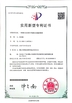 China FOSHAN QIJUNHONG PLASTIC PRODUCTS MANUFACTORY CO.,LTD certification